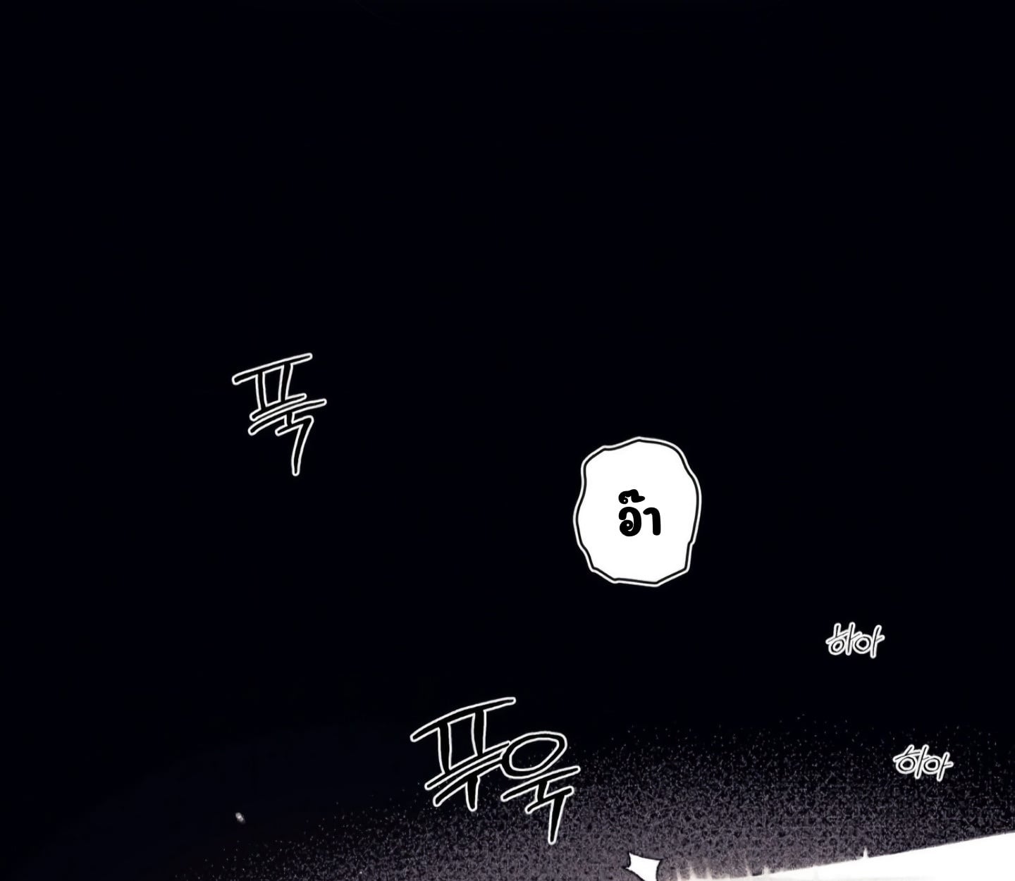 Kayce Secret ตอนที่ 18 - รูปที่ 2